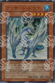 Drago Tempesta - GX Card Almanac (Super Rare) [YDB1-001]