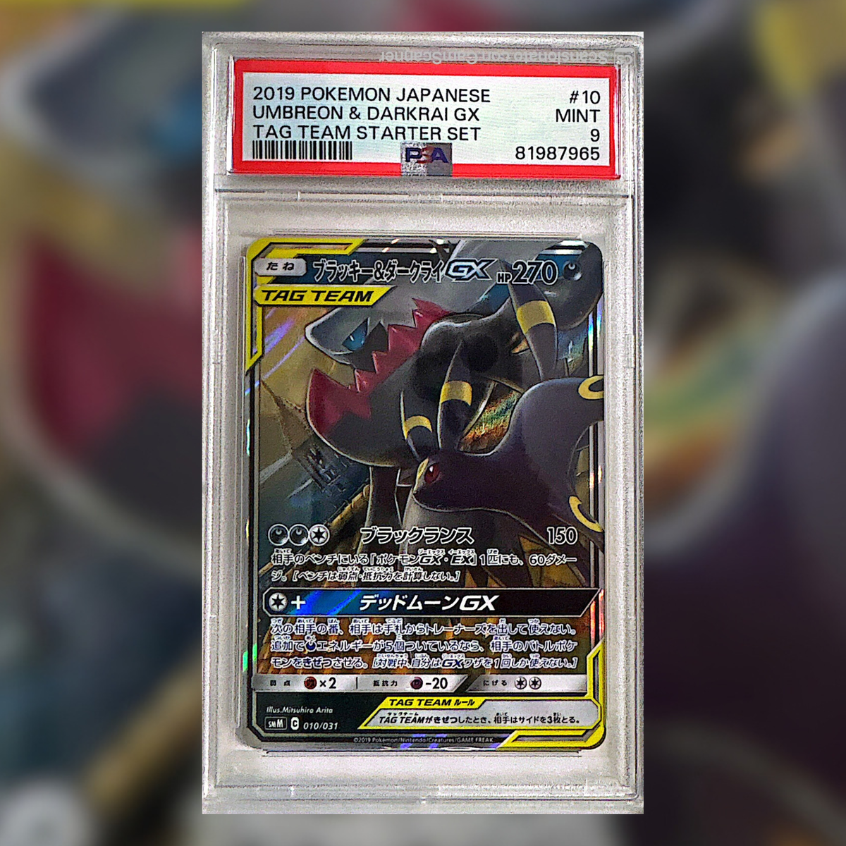 Umbreon e Darkrai GX SMM-010 (PSA9)