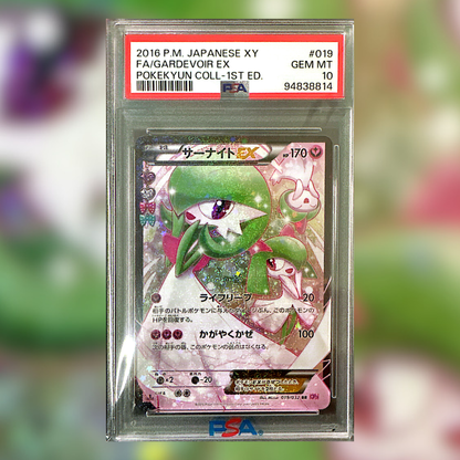Gardevoir EX CP3-019 1.ED (PSA 10)