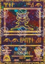 Ancient Mew - Promos (Promo)