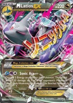 MLatios EX - Furie Volanti (Ultra Rare) [ROS-59]