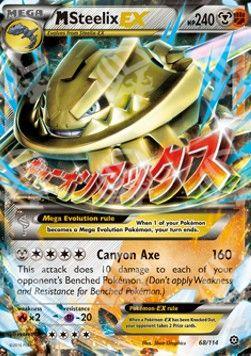 MSteelix EX - Steam Siege (Ultra Rare) [STS-68]