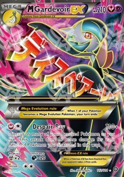 MGardevoir EX - Steam Siege (Ultra Rare) [STS-112]