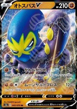 Grapploct V - Explosive Flame Walker (Double Rare) [S2A-45]