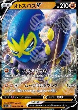 Grapploct V - Explosive Flame Walker (Double Rare) [S2A-45]