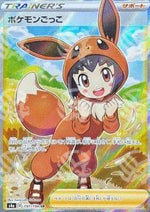 Poké Bimbo - Shiny Star V (Ultra Rare) [s4a-197]