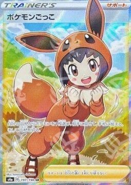 Poké Bimbo - Shiny Star V (Ultra Rare) [s4a-197]