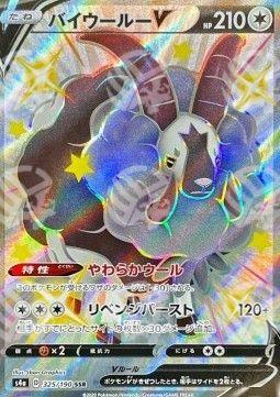 Dubwool V - Shiny Star V (Secret Rare) [s4a-325]