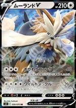 Stoutland V - Single Strike Master (Double Rare) [s5I-59]