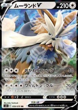 Stoutland V - Single Strike Master (Double Rare) [s5I-59]
