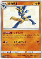 Lucario