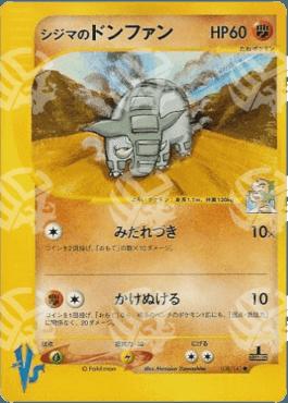Chuck's Donphan - Pokémon Card VS (Common) [VS-038]