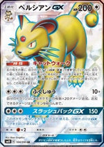 Persian GX