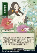 Raccolto Rigoglioso - Archivio Mistico (Rare) [STA-111]