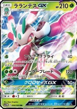Lurantis GX - Collection Moon (Double Rare) [sm1M-006]
