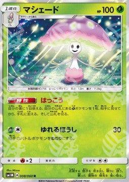 Shiinotic - Collection Moon (Rare) [sm1M-008]