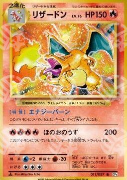 Charizard - Expansion Pack 20th Anniversary (Rare) [CP6-011]