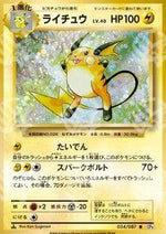 Raichu - Expansion Pack 20th Anniversary (Rare) [CP6-034]