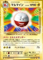 Electrode - Expansion Pack 20th Anniversary (Uncommon) [CP6-038]