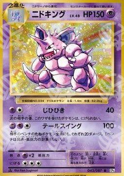 Nidoking - Expansion Pack 20th Anniversary (Rare) [CP6-043]