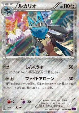 Lucario - Awakening Psychic King (Rare) [XY10-050]