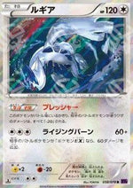 Lugia - Awakening Psychic King (Rare) [XY10-058]