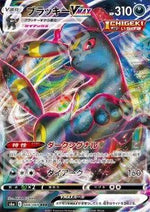 Umbreon VMAX - Eevee Heroes (Triple Rare) [s6a-048]
