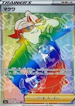 Milo - Eevee Heroes (Secret Rare) [s6a-097]