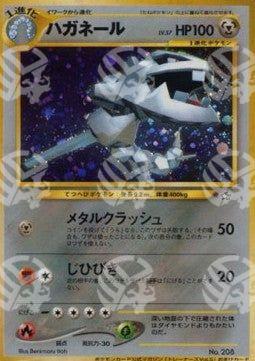 Steelix - Unnumbered Promos (Promo)