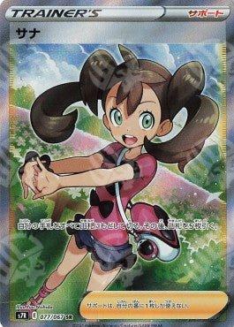 Shana - Blue Sky Stream (Ultra Rare) [s7R-077]