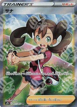 Shana - Blue Sky Stream (Ultra Rare) [s7R-077]