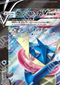 Greninja V-UNION - V-UNION Special Card Sets (Fixed) [sp5-001]