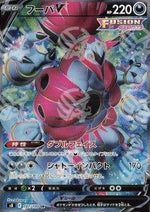 Hoopa V - Fusion Arts (Secret Rare) [s8-107]