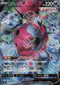 Hoopa V - Fusion Arts (Secret Rare) [s8-107]