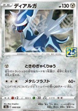 Dialga - 25th Anniversary Collection (Fixed) [s8a-008]
