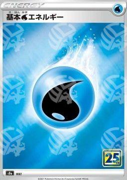 Energia Acqua - 25th Anniversary Collection (Fixed)