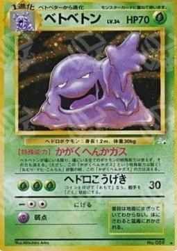 Muk - Mystery of the Fossils (Holo Rare)