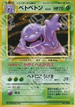 Muk - Mystery of the Fossils (Holo Rare)