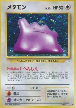 Ditto