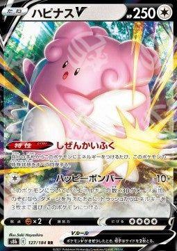 Blissey V - VMAX Climax (Double Rare) [s8b-127]