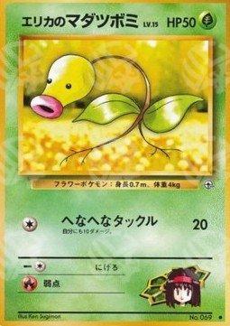 Erika's Bellsprout - Leaders' Stadium (Common)