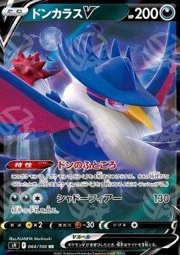 Honchkrow V - Star Birth (Double Rare) [s9-064]