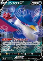Honchkrow V - Star Birth (Double Rare) [s9-064]