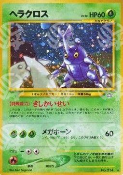 Heracross - Gold, Silver, to a New World... (Holo Rare)