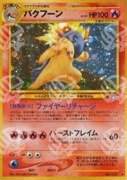 Typhlosion - Gold, Silver, to a New World... (Holo Rare)