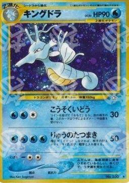 Kingdra - Gold, Silver, to a New World... (Holo Rare)