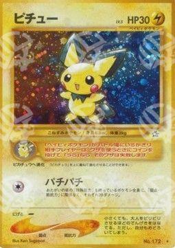 Pichu - Gold, Silver, to a New World... (Holo Rare)