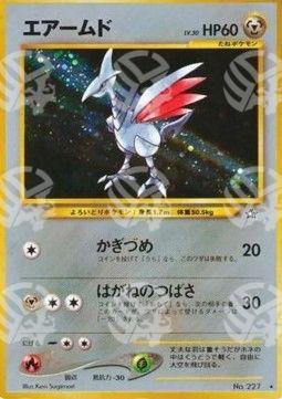 Skarmory - Gold, Silver, to a New World... (Holo Rare)