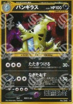Tyranitar - Crossing the Ruins... (Holo Rare)