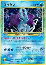 Suicune - Awakening Legends (Holo Rare)
